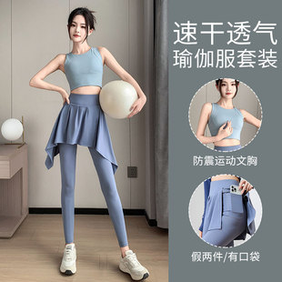 Yoga Clothing suit Women's 2024 New High Sense Pilates Training Clothing Fitness Clothing Outdoor Running Sports Skirt