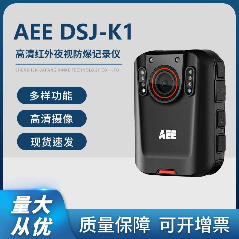 AEE DSJ-K1 взрыво‑потестный регистратор HD инфракрасная ночная съемка и портативный ультрамалый портативный портрет на месте
