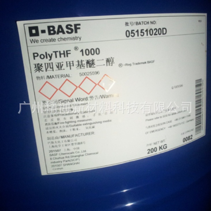 巴斯夫聚四亚甲基醚二醇PTMEG 1000聚四氢呋喃醚(PolyTHF 1000)-阿里巴巴