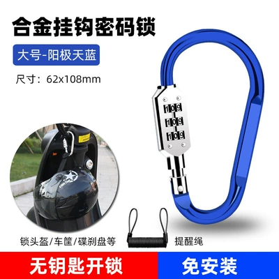 Helmet lock – Combination Lock, Zinc Alloy - d-type-large-anode-sky-blue-three-digit-code-15m-reminder-rope