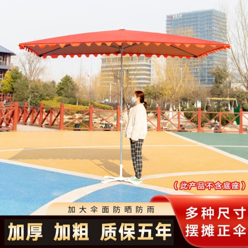 户外伞庭院伞摆摊大雨伞户外遮阳棚便携式六骨四方伞晴雨两用摆摊