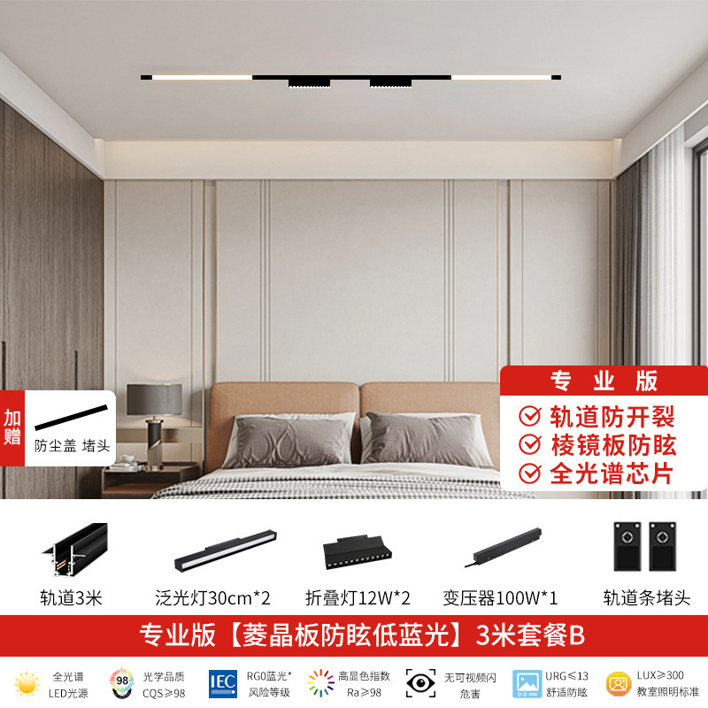 磁気吸引レールランプ埋め込み式リビングルーム家庭用無主灯卸売り明装led磁気吸引ランプランプ軌道|undefined