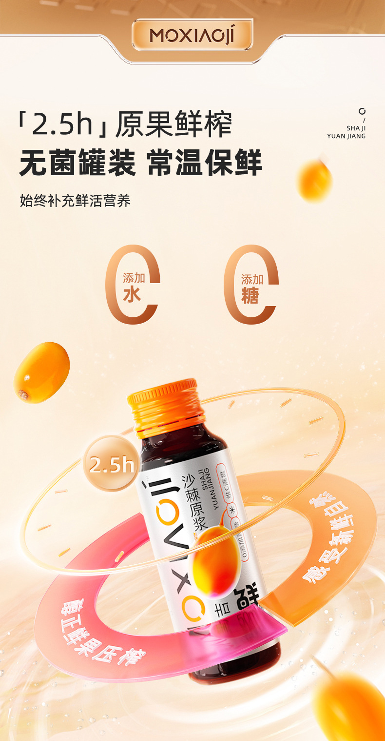 Sea Buckthorn Juice Puree 500ml Gift Box Ready to Drink Sha Ji Yuan Jiang quality and texture