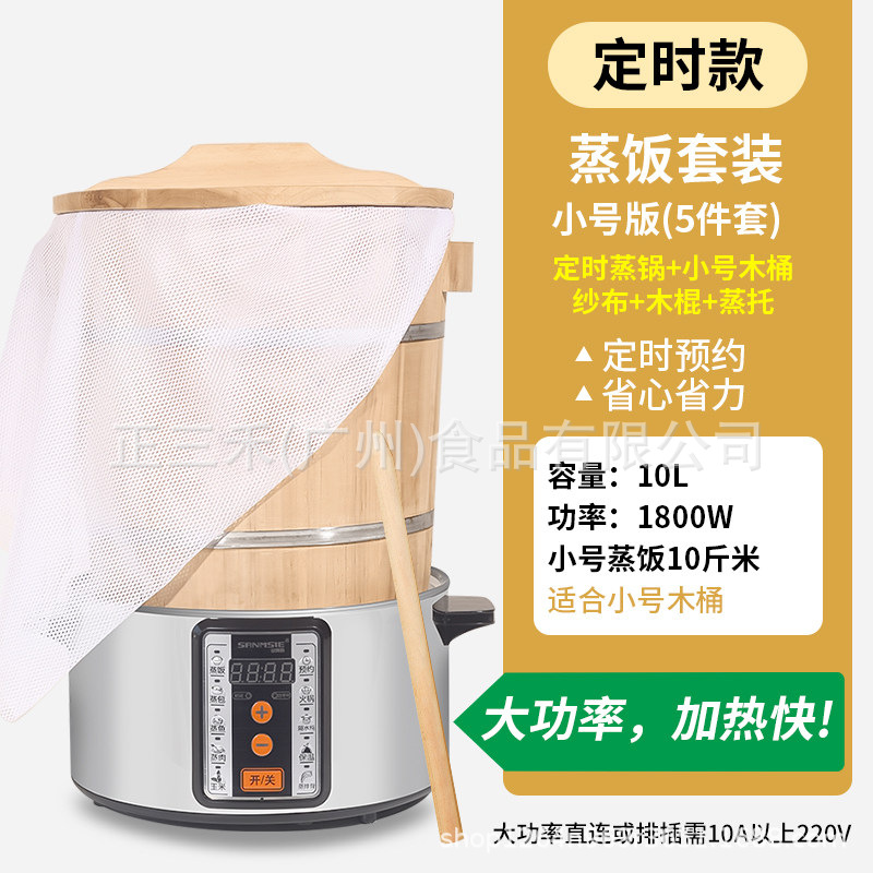 Steamer Basket Set for Rice, Commonly Used Tools for Taiwanese Rice Balls, Cedar Wood Steamer Pot, Commercial Version, Easy to Use
