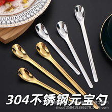 304不锈钢元宝勺 婴儿辅食勺儿童吃饭勺咖啡蜂蜜搅拌勺银耳燕窝勺