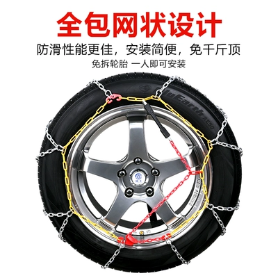 Tire snow chain Wear-Resistant Alloy Steel Anti-Skid