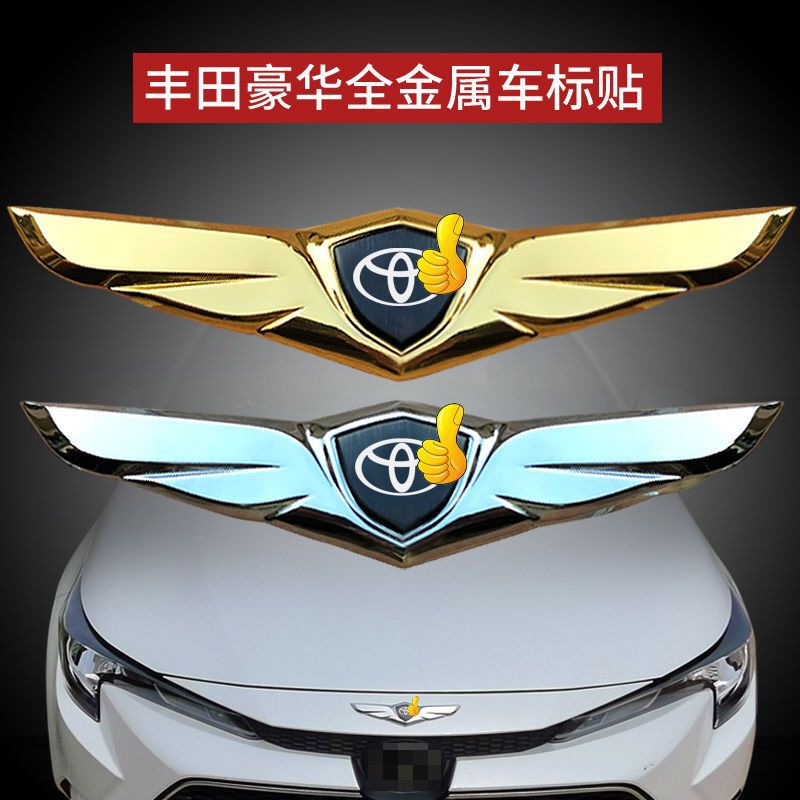 Highlander Camry Crown Car Stickers Modification Supplies Accessories Car Interior and Exterior Body Decoration Car Hood Stickers Highlander Camry Crown Car Stickers Modification Supplies Accessories Car Interior and Exterior Body Decoration Car Hood Stickers