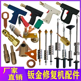 其他维护工具;其他维修设备;其他五金工具