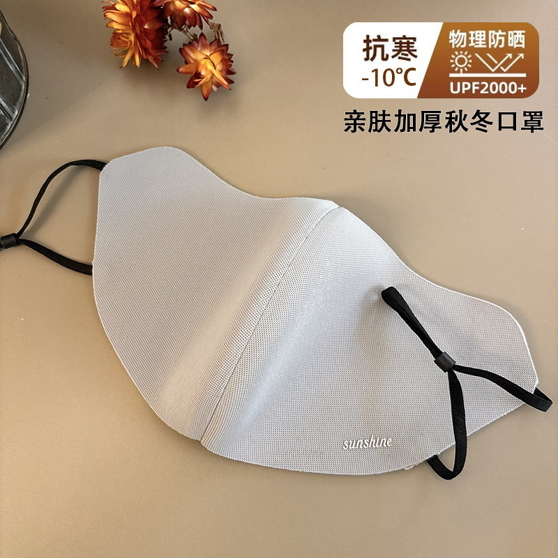 2025秋冬新款加厚可调节保暖口罩美拉德色系加绒高颜值防风口罩|undefined