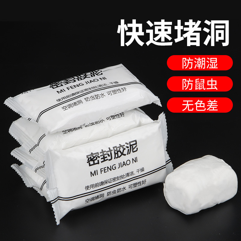 Sealing Mud Air-conditioning Hole Sealing Mud Upgraded Pure White Household High Temperature Resistance Leakage Stoppage Hole Filling Waterproof Fireproof Mud