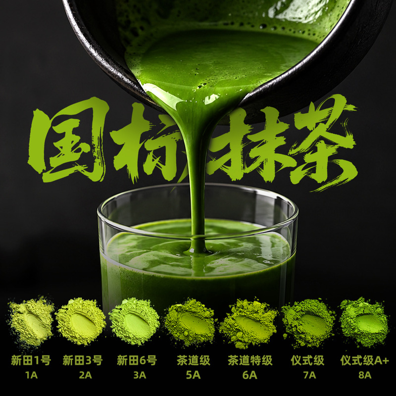 Ali's Carefully Selected Matcha Powder Baking Ingredient, No Additives, Direct Supply from the Source, Specifically for Milk Tea Shops, 500-Mesh Isuzu Matcha