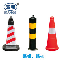 路锥路桩 绝缘杆叉式盘式厂家通力电器定制配件地桩方盖