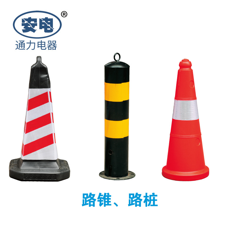 路锥路桩 绝缘杆叉式盘式厂家通力电器定制配件地桩方盖