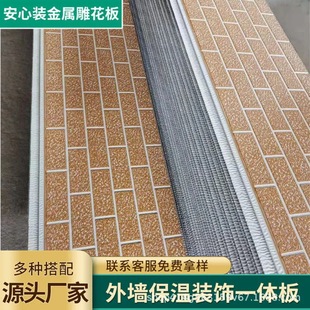 Exterior Wall Decoration Metal Carving Board Roadside Guard Pavilion Mobile Room Insulation Material Two-Color Brick Pattern Metal Carving Board