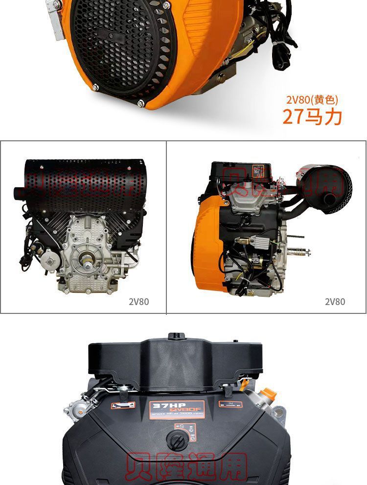 Lifan 2V80 gasoline engine two-cylinder engine kart power marine nose high pressure fuel cleaning 27 horsepower