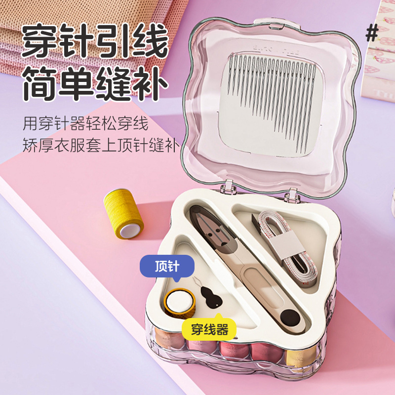 高品質の家庭用裁縫箱、実用的な裁縫キット、ポータブル磁気吸引セット、高級裁縫寮の裁縫道具、|undefined