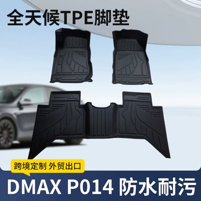 Isuzu D-Max Model Tpe Floor Mats Are Environmentally Friendly, Odor-Free, All-Weather Waterproof, Stain-Resistant, Non-Slip, Wear-Resistant, and Deodorizing (Modelə uyğun ayaqaltı)