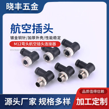 ���ҹ�Ӧ���ղ�ͷ������ M12��ͷ���ղ�ͷ������