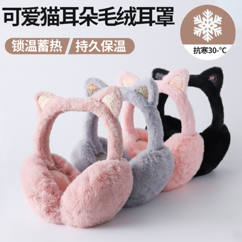 Hot winter warm earmuffs in stock wholesale thick plush foldable cute cat ears warm earmuffs women
