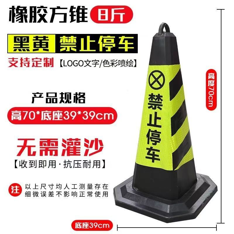 ゴムとプラスチックの道路コーン、反射コーン、警告コーン、四角コーン、三角コーン、アイスクリームコーン、円筒形のコーン、駐車禁止の駐車障害物|undefined