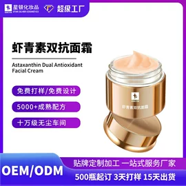 面霜;液态精华;化妆水爽肤水