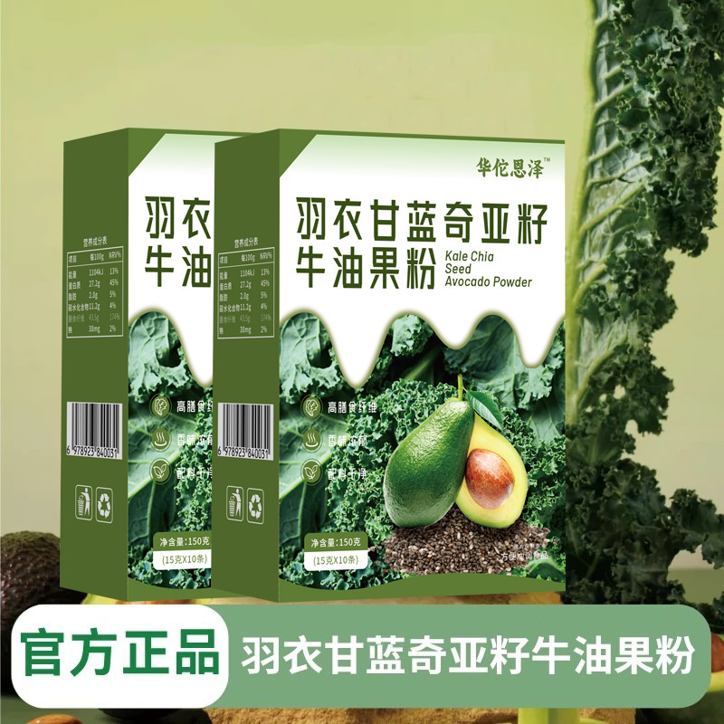 羽衣甘蓝奇亚籽牛油果粉方便携带独立装抖音快手电商直播代发批发|undefined