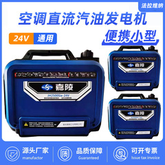 嘉陵トラック駐車エアコン発電機24v専用トラック小型インバータ直流静音全自動起動