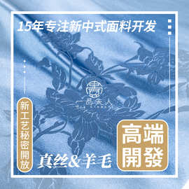 2025秋冬新款新中式时装上衣棉袄马褂莲花丝毛提花真丝面料