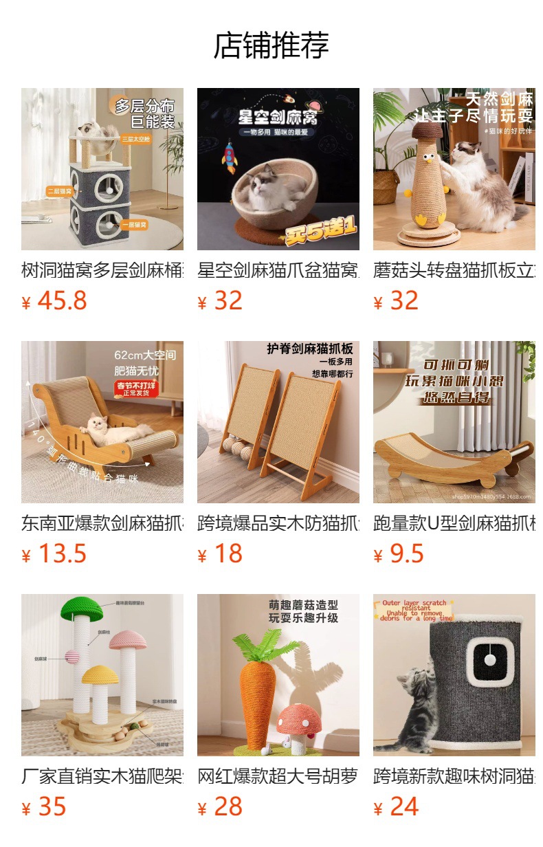 预览状态下无法点击,发布后,可点击跳转到对应的商品页面