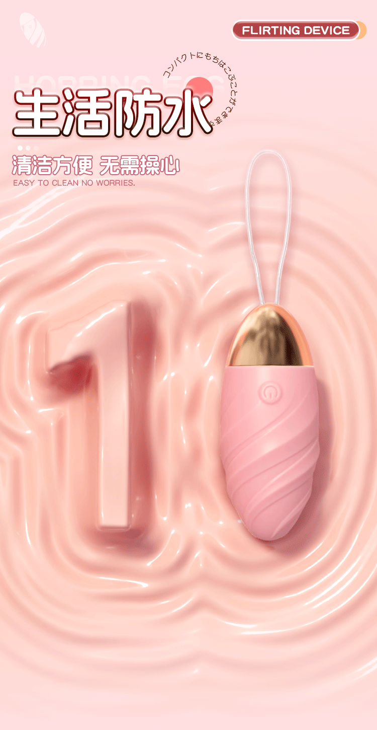 Jiuai Wireless Remote Control Wearable Vibrator Egg, Variable Intensity, Light Pink — detail image 24