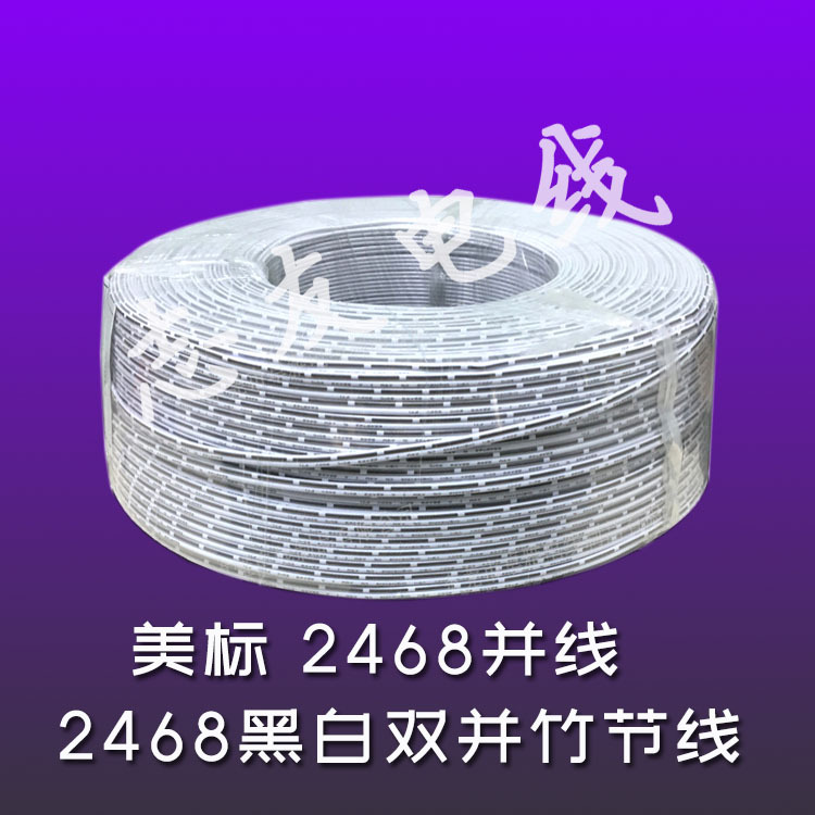 2468双并线 双排线  18 20号 22 24AWG 2P 3P  LED橱柜灯连接线