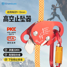 户外高空作业绳索下降器保护器绳自锁抓绳器防坠落止坠器