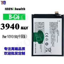 适用VIVO S1手机电池B-G6内置大容量耐用电板3940mah工厂批发外贸