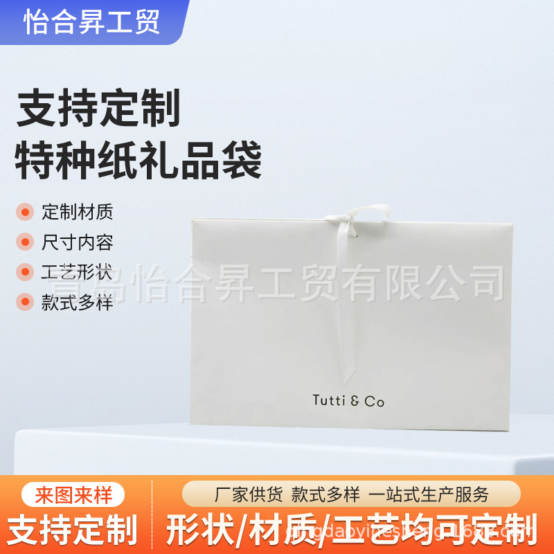 礼品袋特种纸缎带可换颜色特种纸花纹烫金UV礼品袋生日圣诞