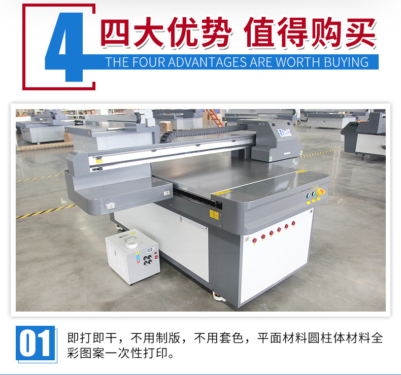 UV平板打印机YC1016_02