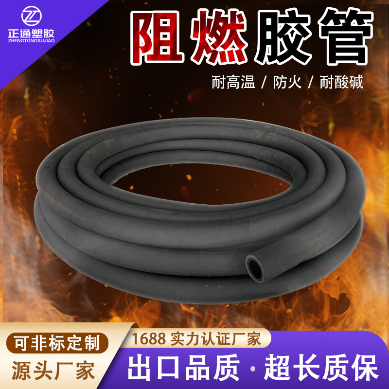 直销黑胶管防火绝缘夹布橡胶管穿线阻燃胶管耐高温耐磨夹布胶管