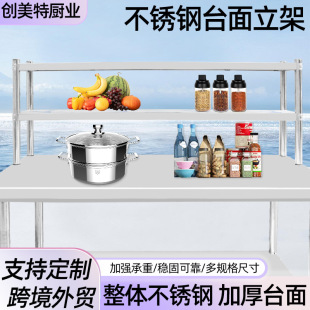 Stainless Steel Countertop Stand Custom-Made Multi-Layer Milk Tea Shop Countertop Rack Countertop Rack Operating Table Storage Rack Workbench Rack