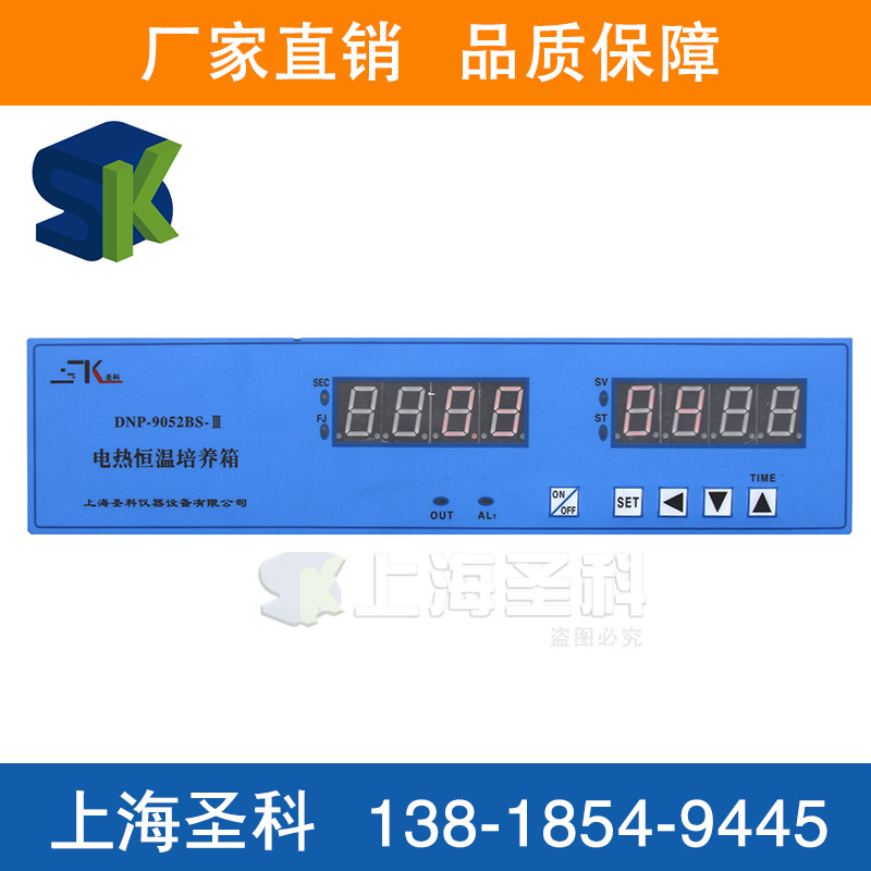 �Ϻ�ʥ��DNP-9162BS-����������� ʵ����΢���Բ���ֵ���������