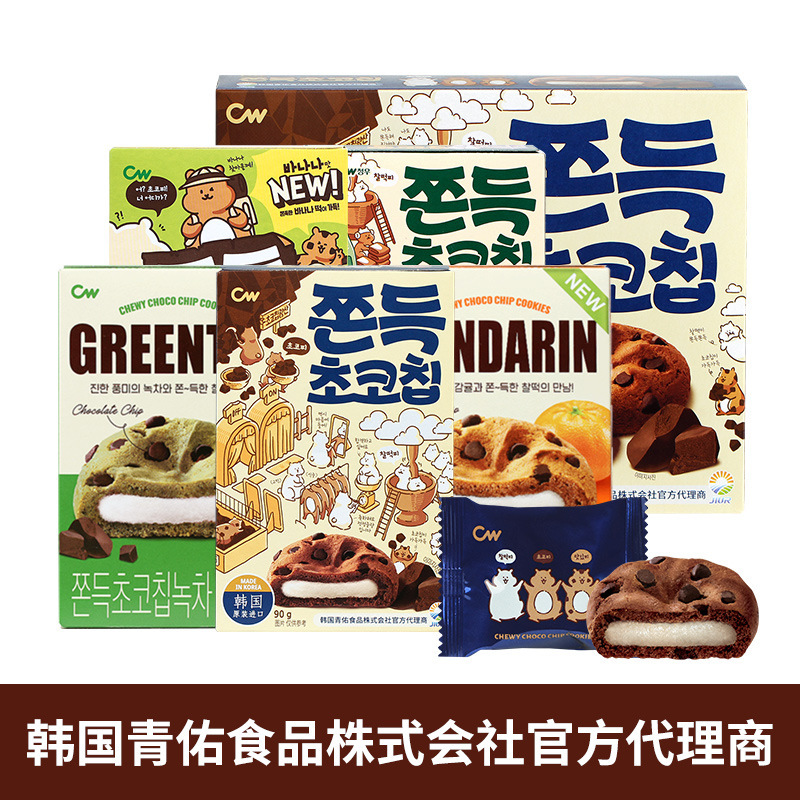 Korean Imported Qingyou Chocolate Cake 90g Mochi Soft and Chewy Sandwich Cookies Jiuri Qingyou Cake