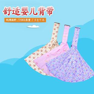 Douya Douzai Newborn Baby Strap Baby Bracer Baby Strap Simple Cross Hug Front Hug Newborn Bag