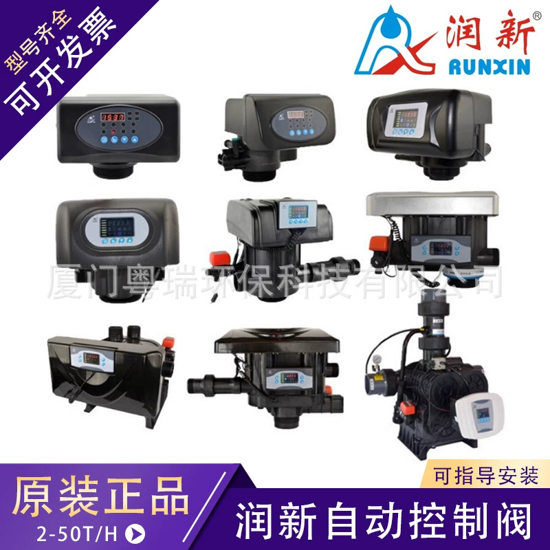 Runxin Valve Полностью автоматический клапан для смягчения головки умягчителя воды F65P фильтрующий клапан F71P многоходовой клапан управления потоком 2-50 тонн