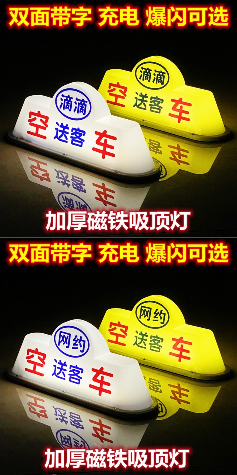Led Car Roof Light, Empty Vehicle Light, Driving Light, Magnet Suction, Rental, Didi Passenger Drop-Off Light, Online Taxi Roof Light