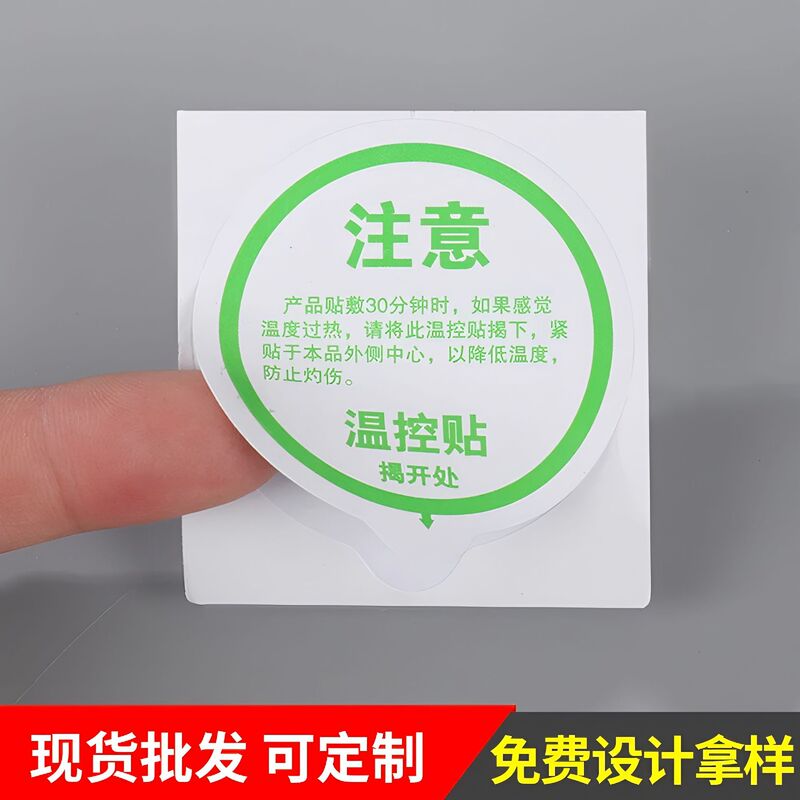 In-Stock Temperature Control Stickers Adhesive Copper Plate Paper Mirror Color Stickers Pvc Matte Glossy Trademark Temperature Control Stickers Order In-Stock Temperature Control Stickers Adhesive Copper Plate Paper Mirror Color Stickers Pvc Matte Glossy Trademark Temperature Control Stickers Order