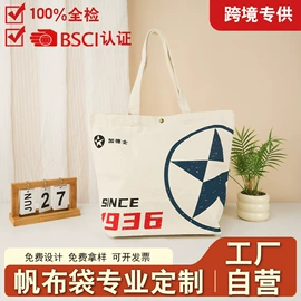帆布袋