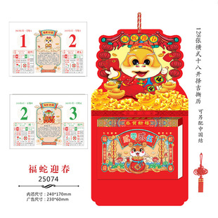 2025���p��˺�v���������_�T�t�՚v���U�B���ʚv����ӡˢ�����v