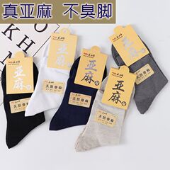 ハルビンの特産品夏の薄い通気性の純色の復古風の中の筒の網の目の天然の純粋な亜麻の靴下の男女