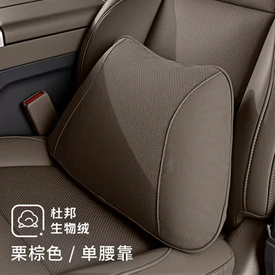 Headrest Neck Pillow, Car Seat - dupont-bio-fleece-1-lumbar-support-chestnut-brown