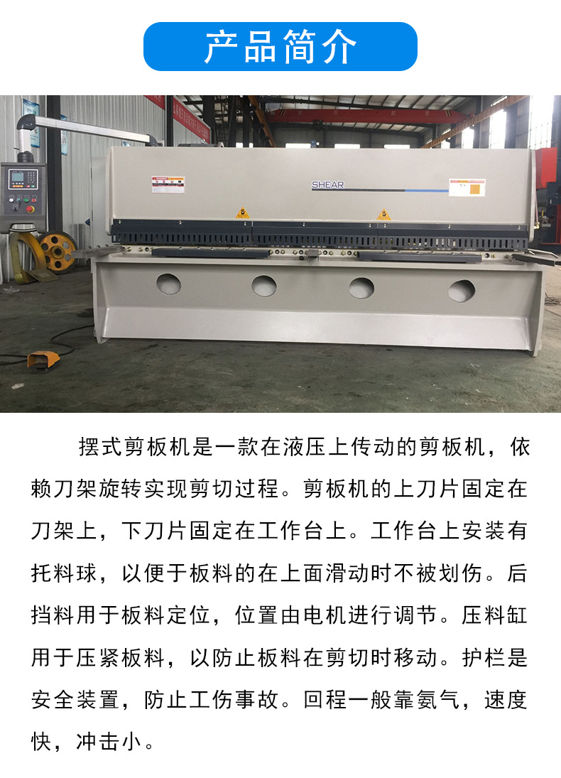 剪板机 QC12Y-4X2500液压摆式剪板机 数控剪板机 不锈钢剪板机-阿里巴巴