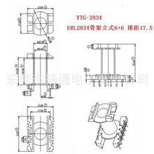ERL28׃�����Ǽ�ͨ�ŹǼ�ERL2834���l�Ǽ���ʽ6+6�׃�������Ǽ�