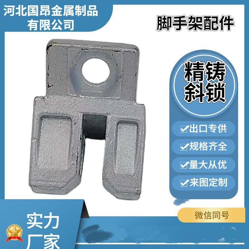 厂家现货供应脚手架配件直锁斜锁建筑用横拉杆斜拉杆锁头量大从优